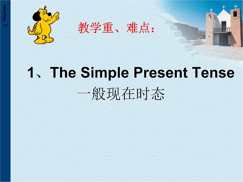 人教版中考英语八大时态复习课件第2页