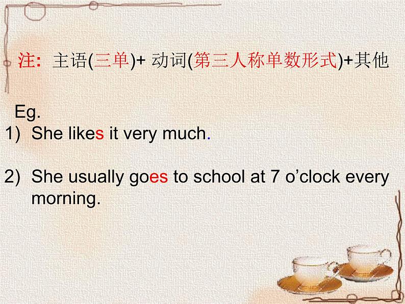 人教版中考英语八大时态复习课件第4页