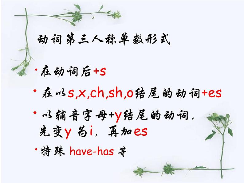 人教版中考英语八大时态复习课件第5页