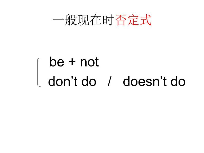 人教版中考英语八大时态复习课件第7页