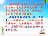 人教版中考英语语法复习--动词时态PPT课件.ppt课件