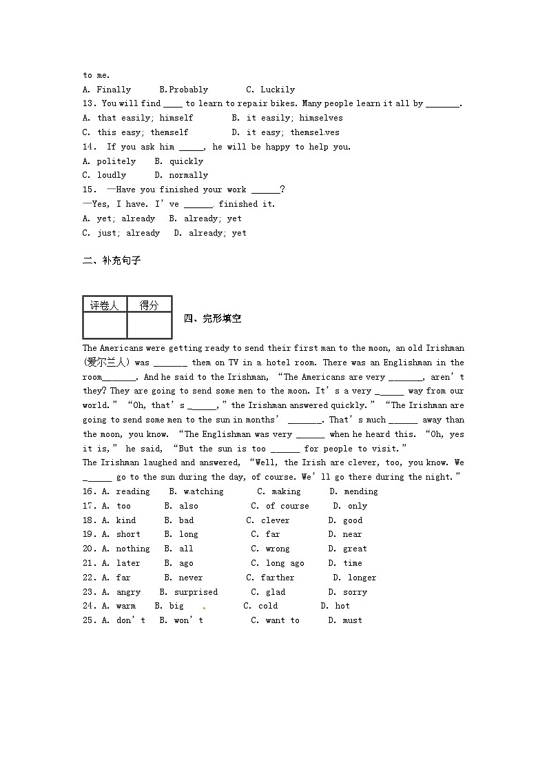 中考英语专项复习 副词 练习第2页