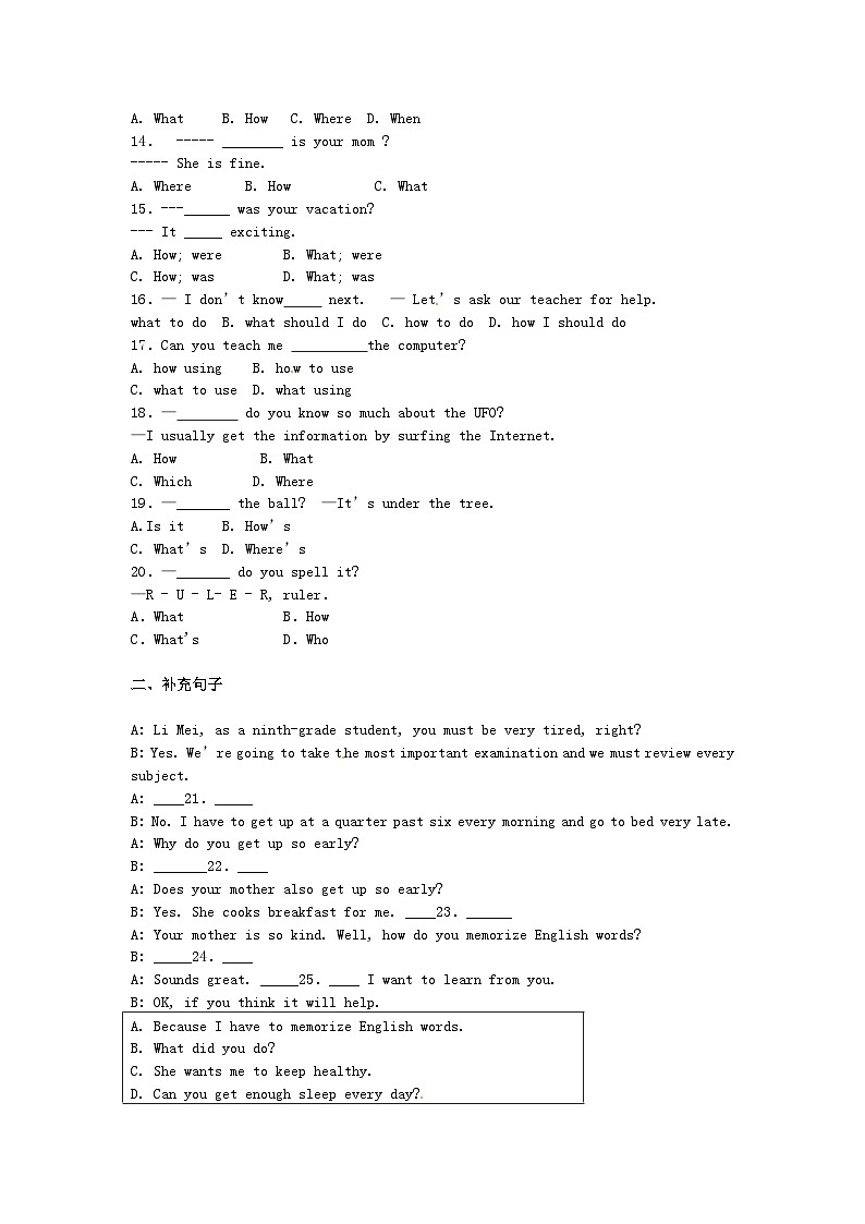 中考英语专项复习 句子成分 练习第2页