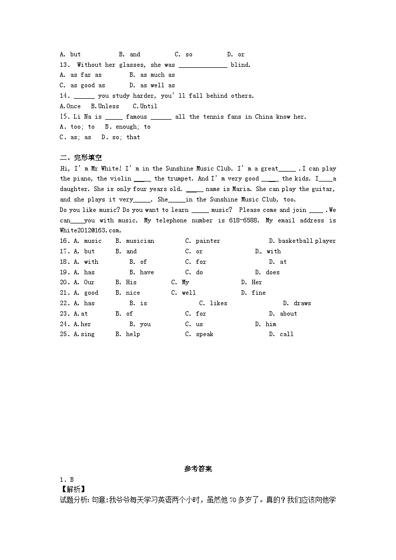 中考英语专项复习 连词 练习第2页