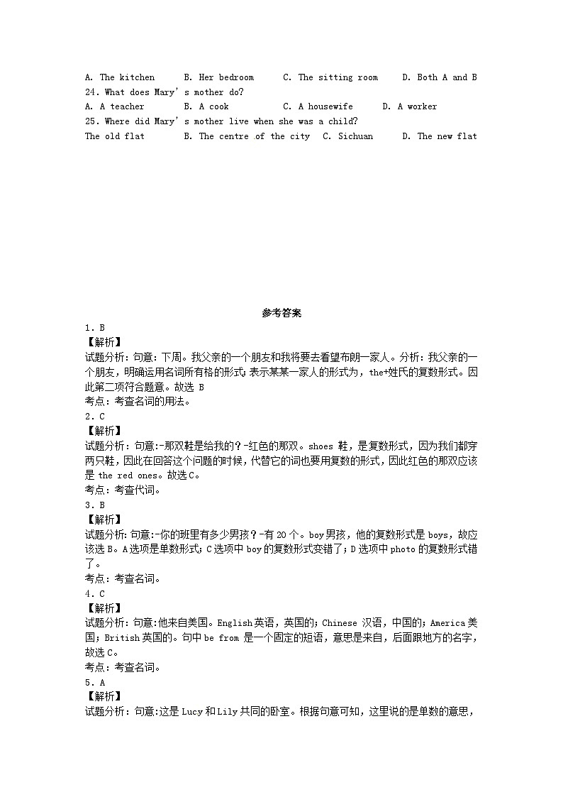 中考英语专项复习 名词 练习第3页