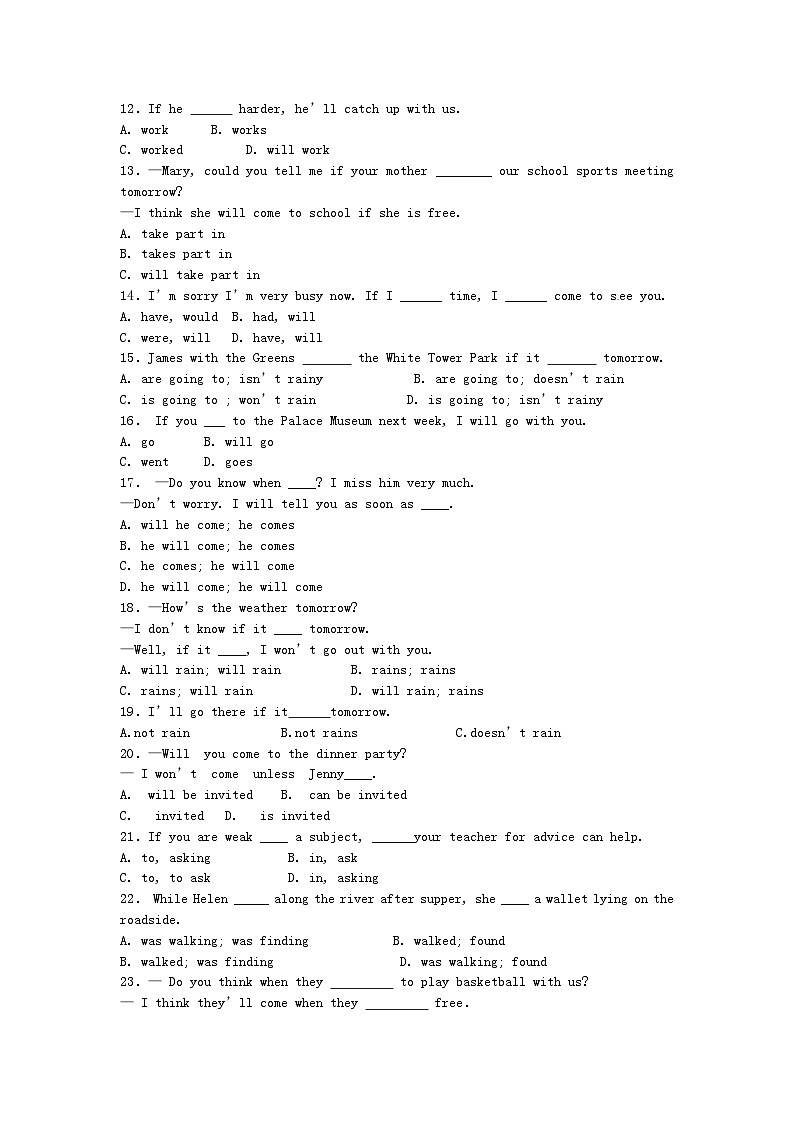 中考英语专项复习 状语从句 练习第2页