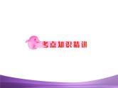 江苏中考英语语法复习专题2　名词复习课件