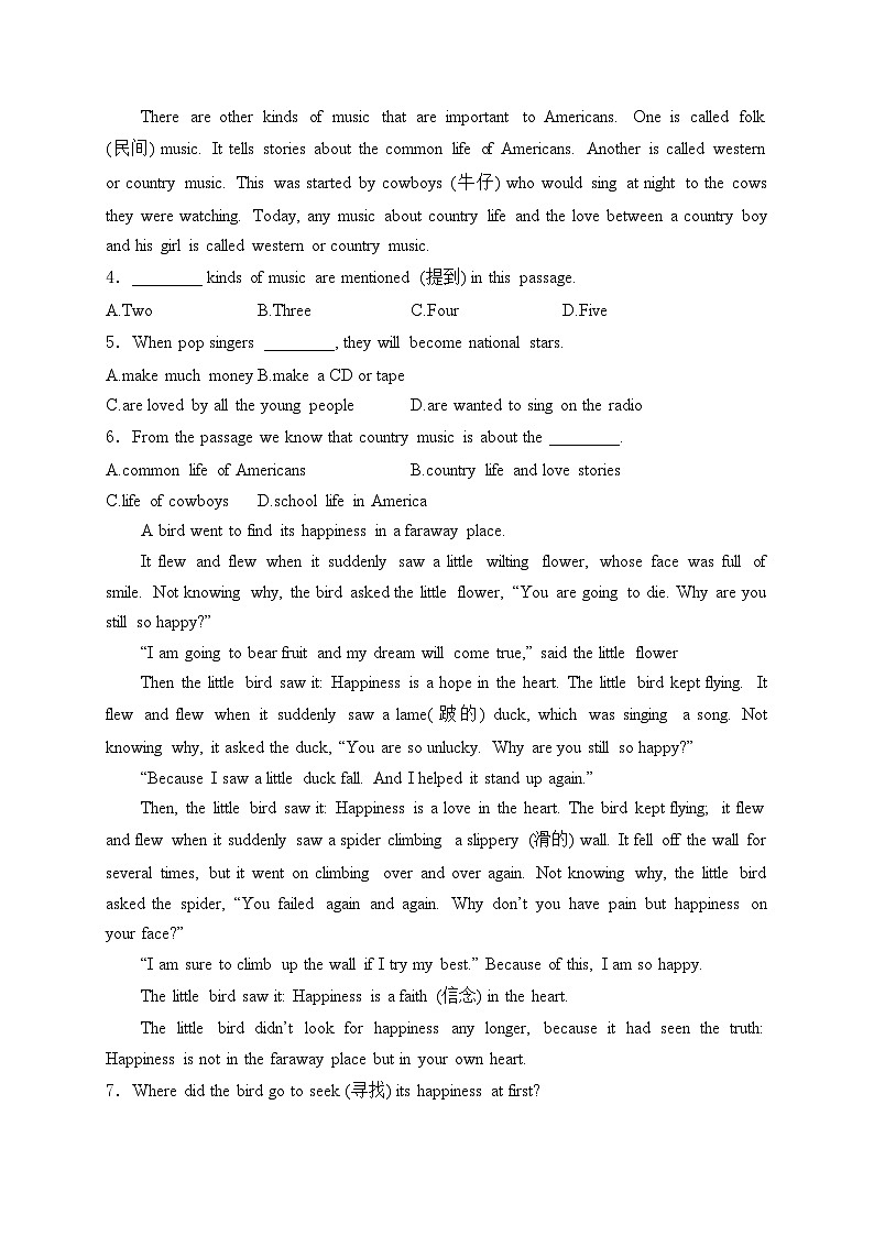 陕西省宝鸡市金台区2023-2024学年八年级下学期期末考试英语试卷(含答案)02