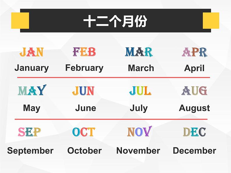 人教版初中英语·语法趣讲课件④ -- 名词A第5页