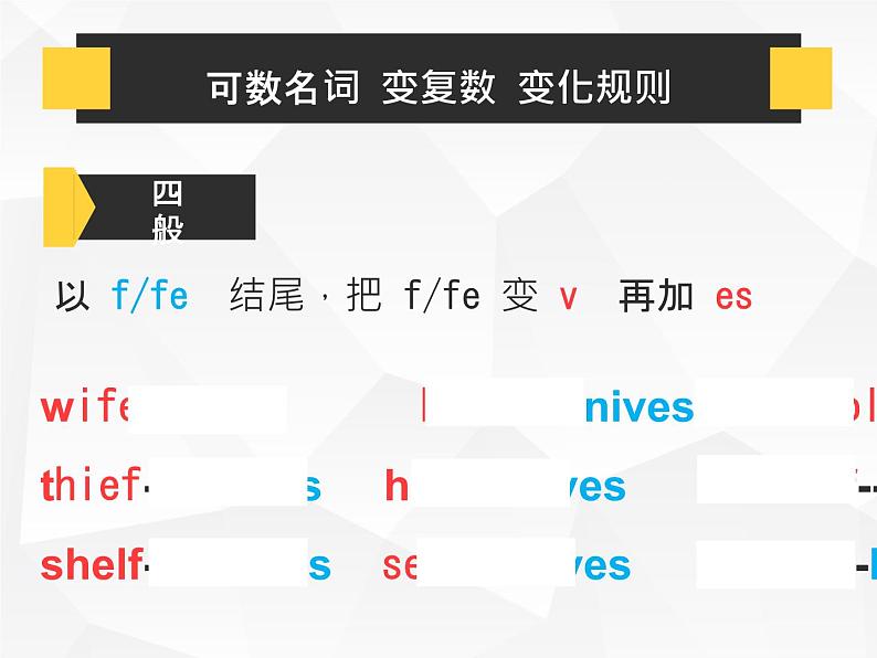 人教版初中英语·语法趣讲课件④ -- 名词B06