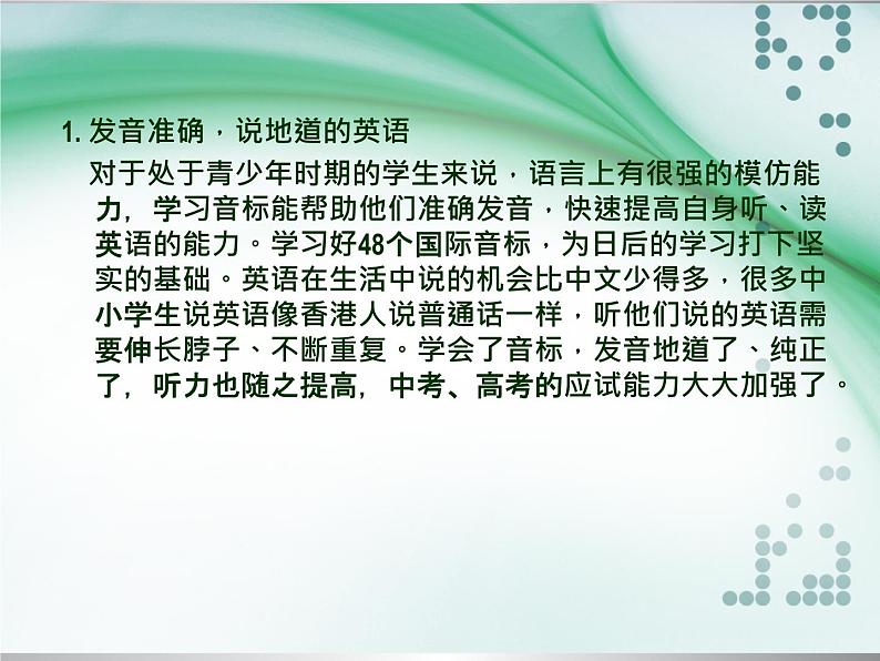 人教版初一英语音标学习2. 超级详细音标讲解教程课件第5页