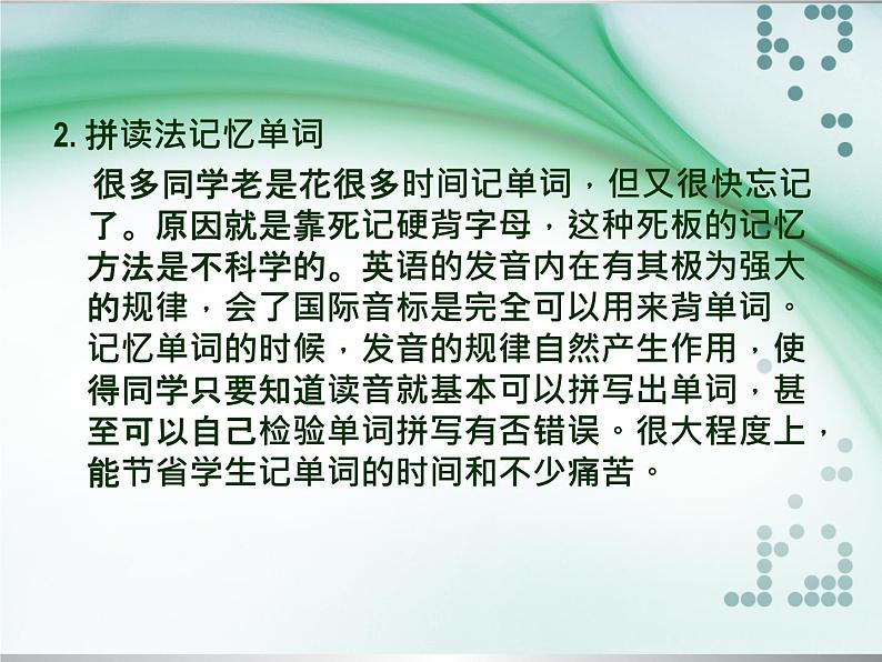 人教版初一英语音标学习2. 超级详细音标讲解教程课件第6页