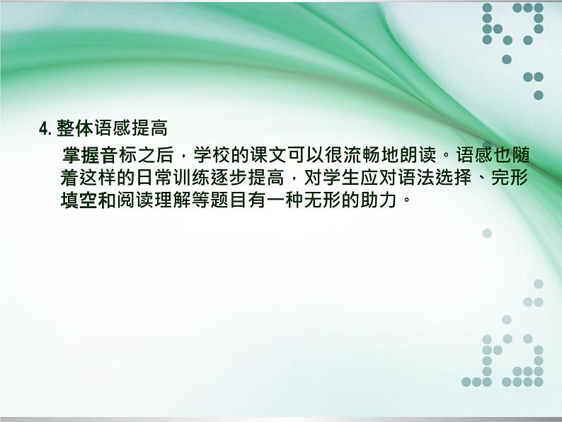 人教版初一英语音标学习2. 超级详细音标讲解教程课件第8页