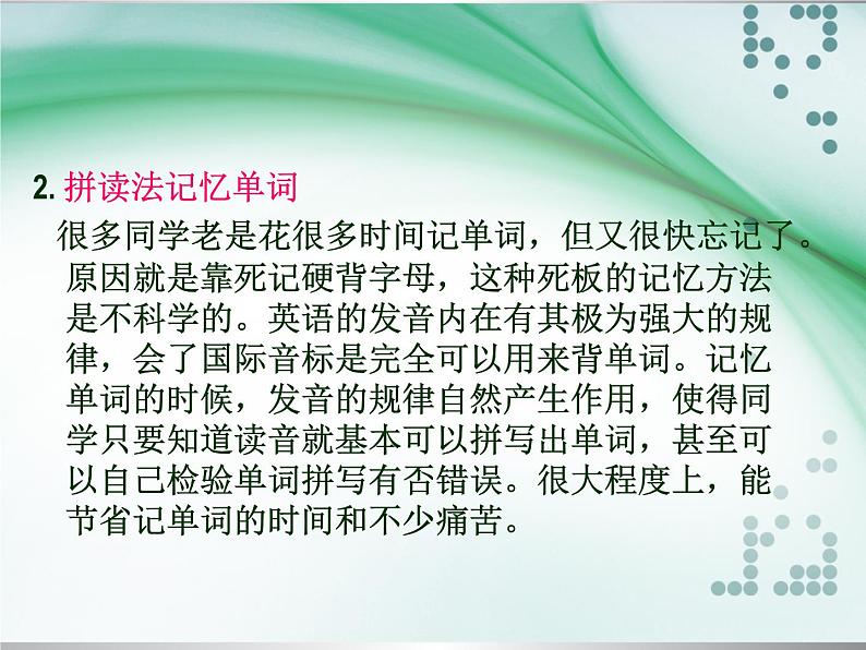 人教版初一英语音标学习5. 国际音标发音教学课件第5页