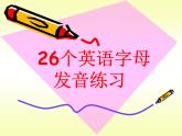 人教版初一英語音標(biāo)學(xué)習(xí)5. 字母與音標(biāo)專項(xiàng)訓(xùn)練課件：字母的書寫格式及其對(duì)應(yīng)音標(biāo)課件