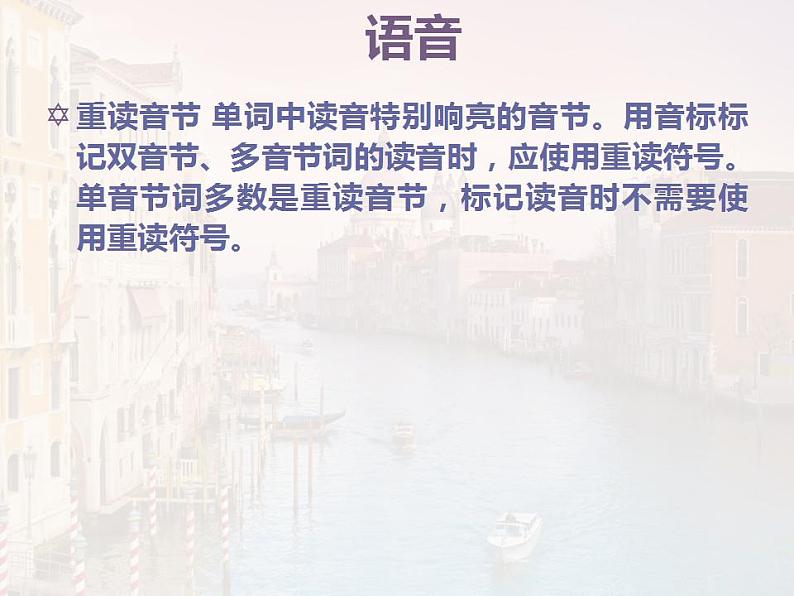 人教版初一英语音标学习6. 英语国际音标突破教学课件第4页