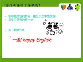 人教版初一英語音標(biāo)學(xué)習(xí)7. 字母與音標(biāo)專項(xiàng)訓(xùn)練課件：字母書寫及其音標(biāo)課件