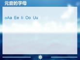 人教版初一英语音标元音课件-3
