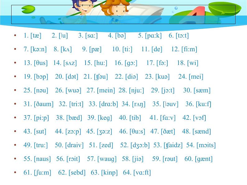 人教版初一英语音标字母组合发音-2发音课件第2页