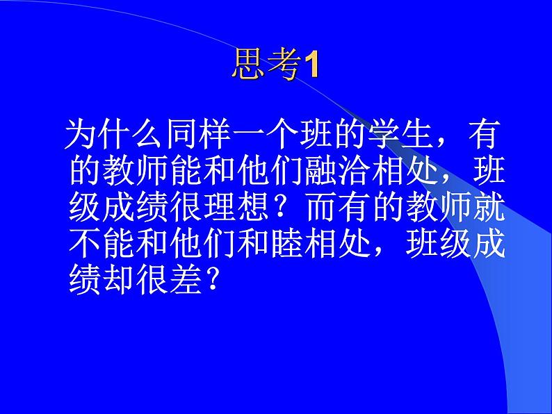 人教版初中英语语法教与学的策略与方法课件第3页