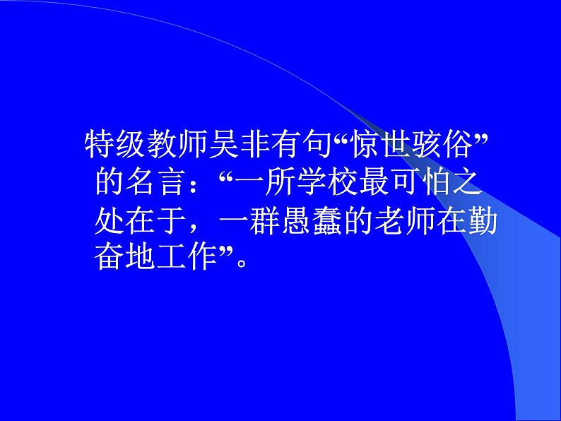 人教版初中英语语法教与学的策略与方法课件第5页