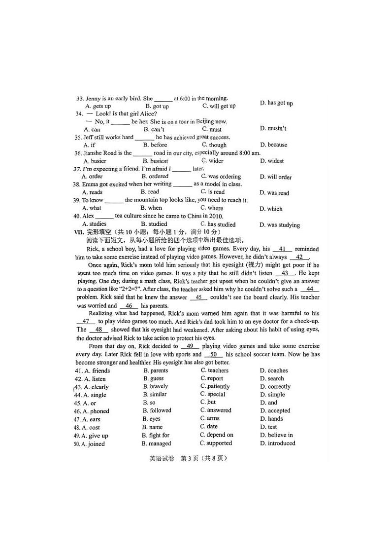 2024河北中考英语试题+答案03