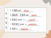 牛津译林版八年级英语上册 Unit1 Friends Period 1 Comic strip & Welcome to the unit 课件