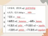 牛津译林版八年级英语上册 Unit1 Friends Period 1 Comic strip & Welcome to the unit 课件