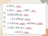 牛津译林版八年级英语上册 Unit1 Friends Period 2 Reading 课件
