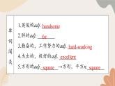 牛津譯林版八年級英語上冊 Unit1 Friends Period 5 Task 課件