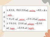 牛津譯林版八年級英語上冊 Unit1 Friends Period 5 Task 課件