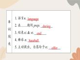 牛津译林版八年级英语上册 Unit2 School Life Period 2 Reading 课件