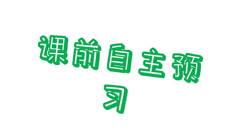 牛津译林版八年级英语上册 Unit2 School Life Period 3 Grammar 课件03