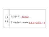 牛津译林版八年级英语上册 Unit2 School Life Period 3 Grammar 课件