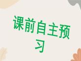 牛津译林版八年级英语上册 Unit2 School Life Period 5 Task 课件