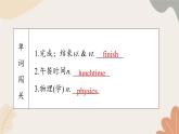 牛津译林版八年级英语上册 Unit2 School Life Period 5 Task 课件
