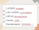 牛津译林版八年级英语上册 Unit2 School Life Period 5 Task 课件