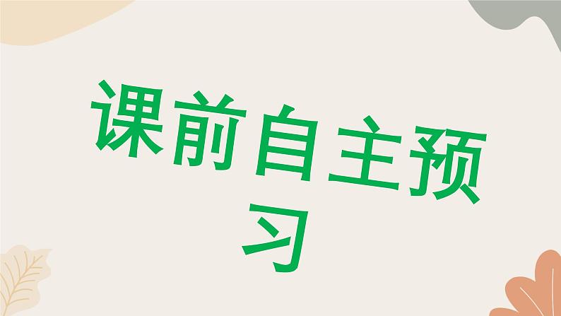 牛津译林版八年级英语上册 Unit3 A Day Out Period 3 Grammar 课件第3页