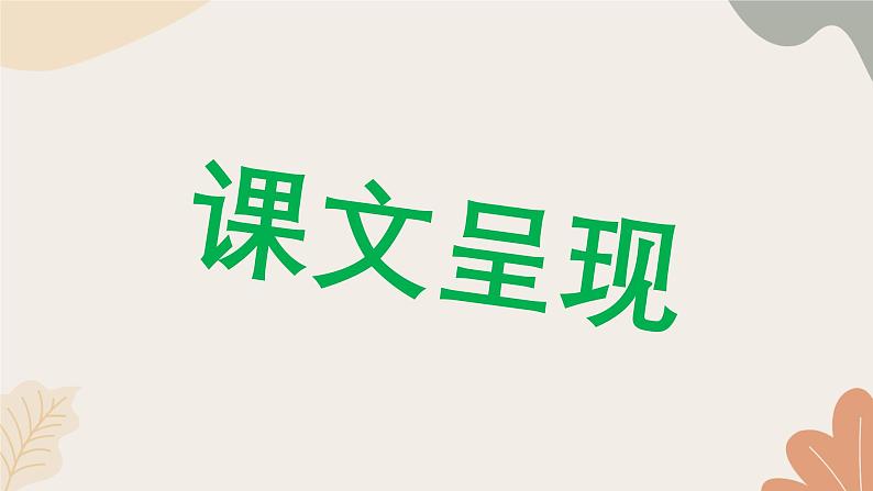 牛津译林版八年级英语上册 Unit3 A Day Out Period 3 Grammar 课件第8页