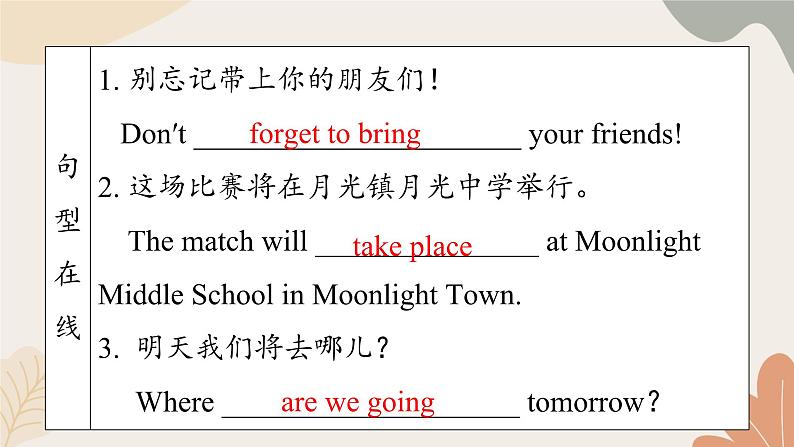 牛津译林版八年级英语上册 Unit3 A Day Out Period 4 Integrated skills& Study skills 课件07