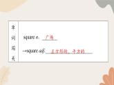 牛津譯林版八年級英語上冊 Unit3 A Day Out Period 5 Task 課件