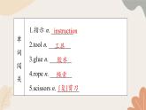 牛津译林版八年级英语上册 Unit4 Do it Yourself Period 1 Comic strip & Welcome to the unit 课件