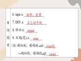牛津译林版八年级英语上册 Unit4 Do it Yourself Period 1 Comic strip & Welcome to the unit 课件