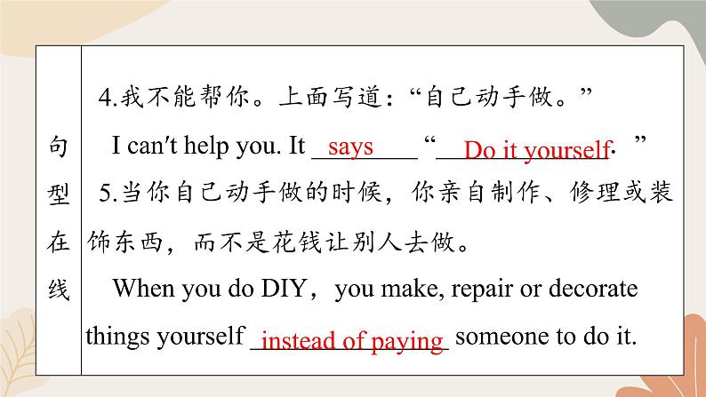 牛津译林版八年级英语上册 Unit4 Do it Yourself Period 1 Comic strip & Welcome to the unit 课件08