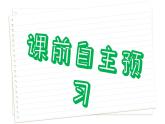 牛津译林版八年级英语上册 Unit4 Do it Yourself Period 2 Reading 课件