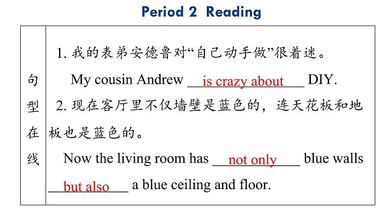 牛津译林版八年级英语上册 Unit4 Do it Yourself Period 2 Reading 课件08