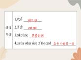 牛津译林版八年级英语上册 Unit4 Do it Yourself Period 3 Grammar 课件