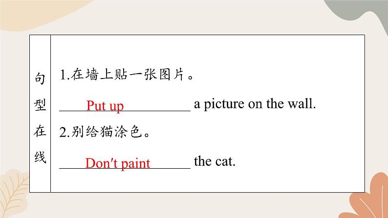 牛津译林版八年级英语上册 Unit4 Do it Yourself Period 3 Grammar 课件06