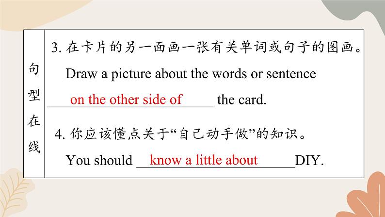 牛津译林版八年级英语上册 Unit4 Do it Yourself Period 3 Grammar 课件07