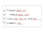 牛津译林版八年级英语上册 Unit4 Do it Yourself Period 5 Task 课件